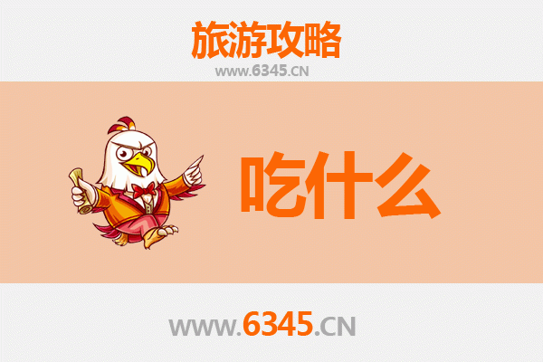商丘睢县美食必吃清单：舌尖上的豫东风味